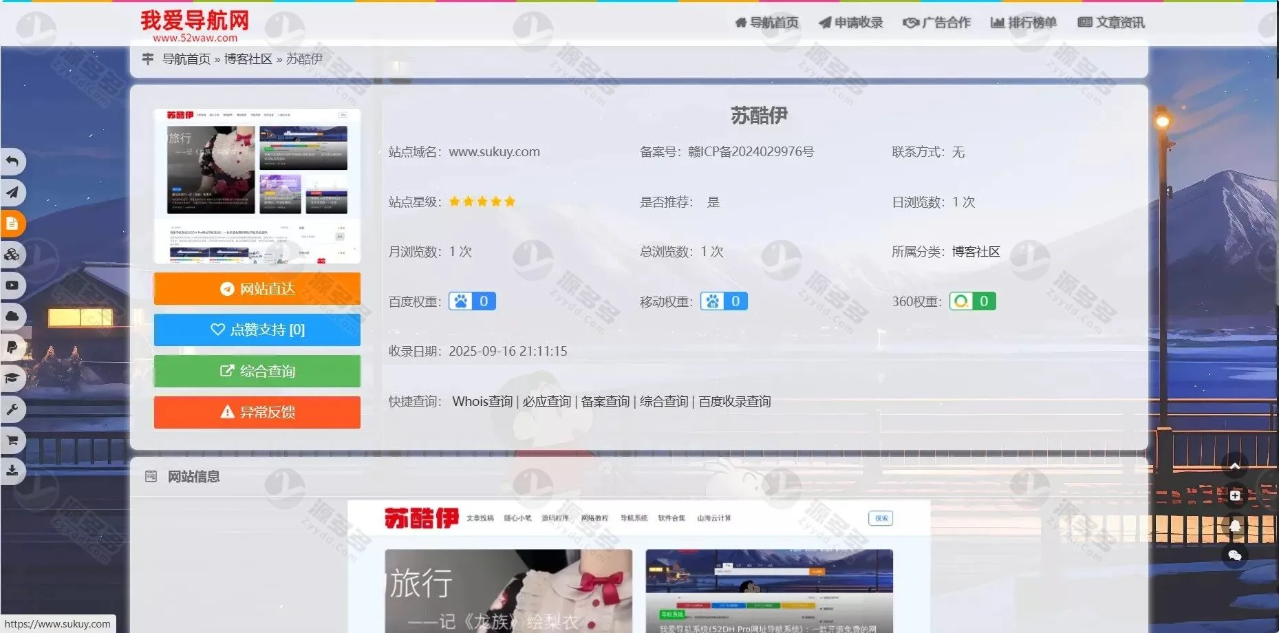 2026版我爱导航V2.0.5网址导航系统源码 修复优化与界面升级版