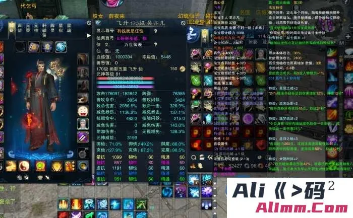 诛仙18职业地宫版