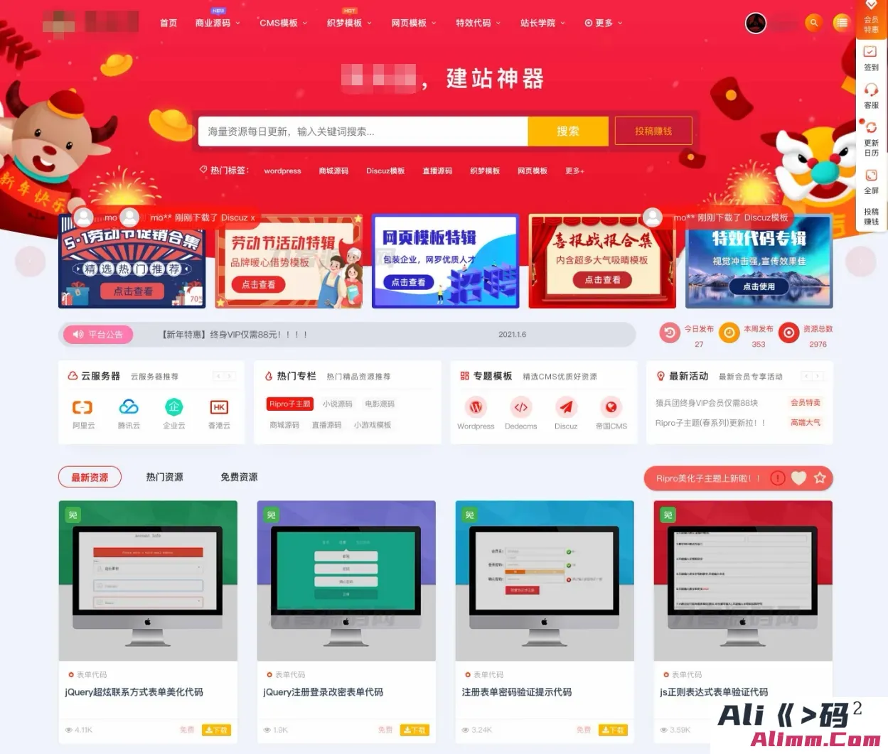 全新RIPro主题美化高端设计素材视频资源下载子主题源码模板RIPro