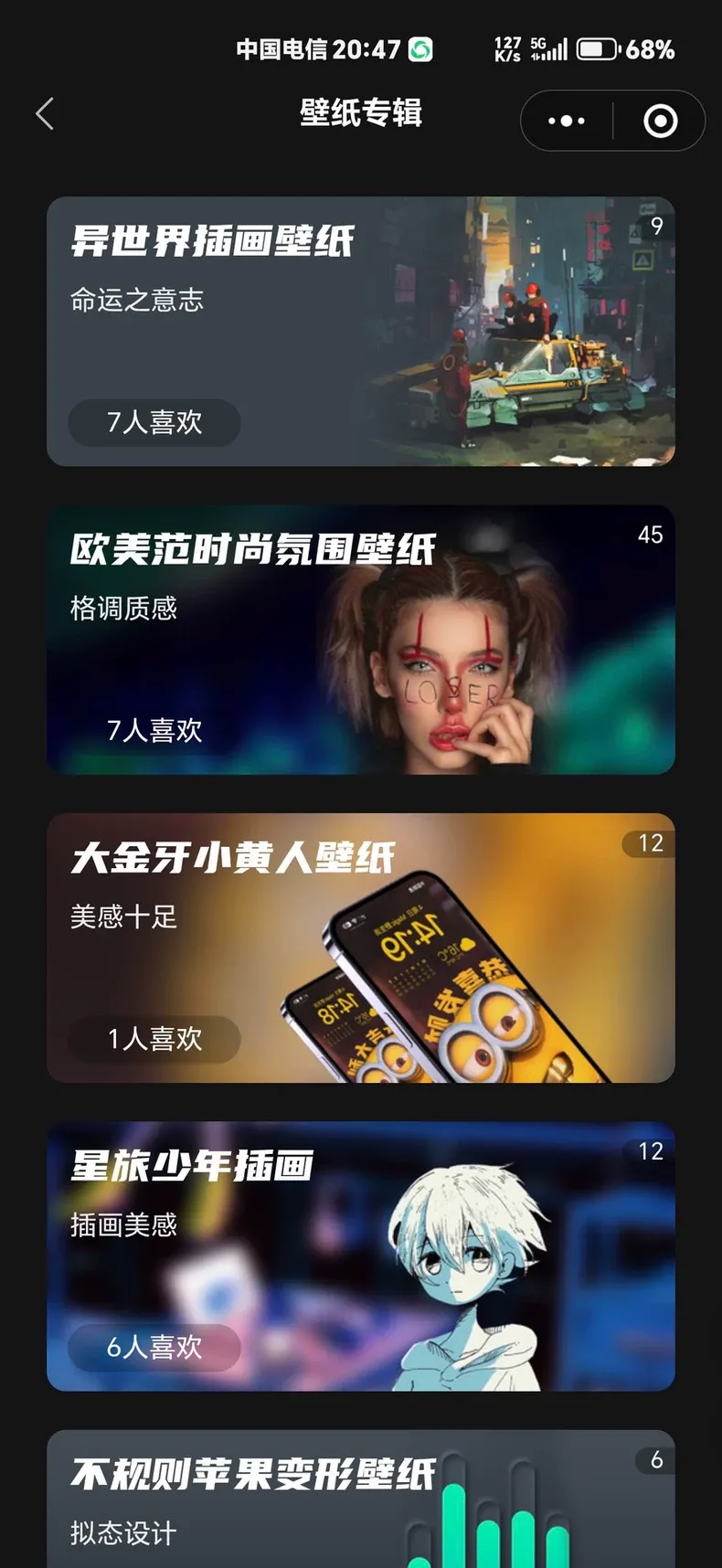 热门流量主壁纸头像小程序源码2025最火小程序源码副业小程序