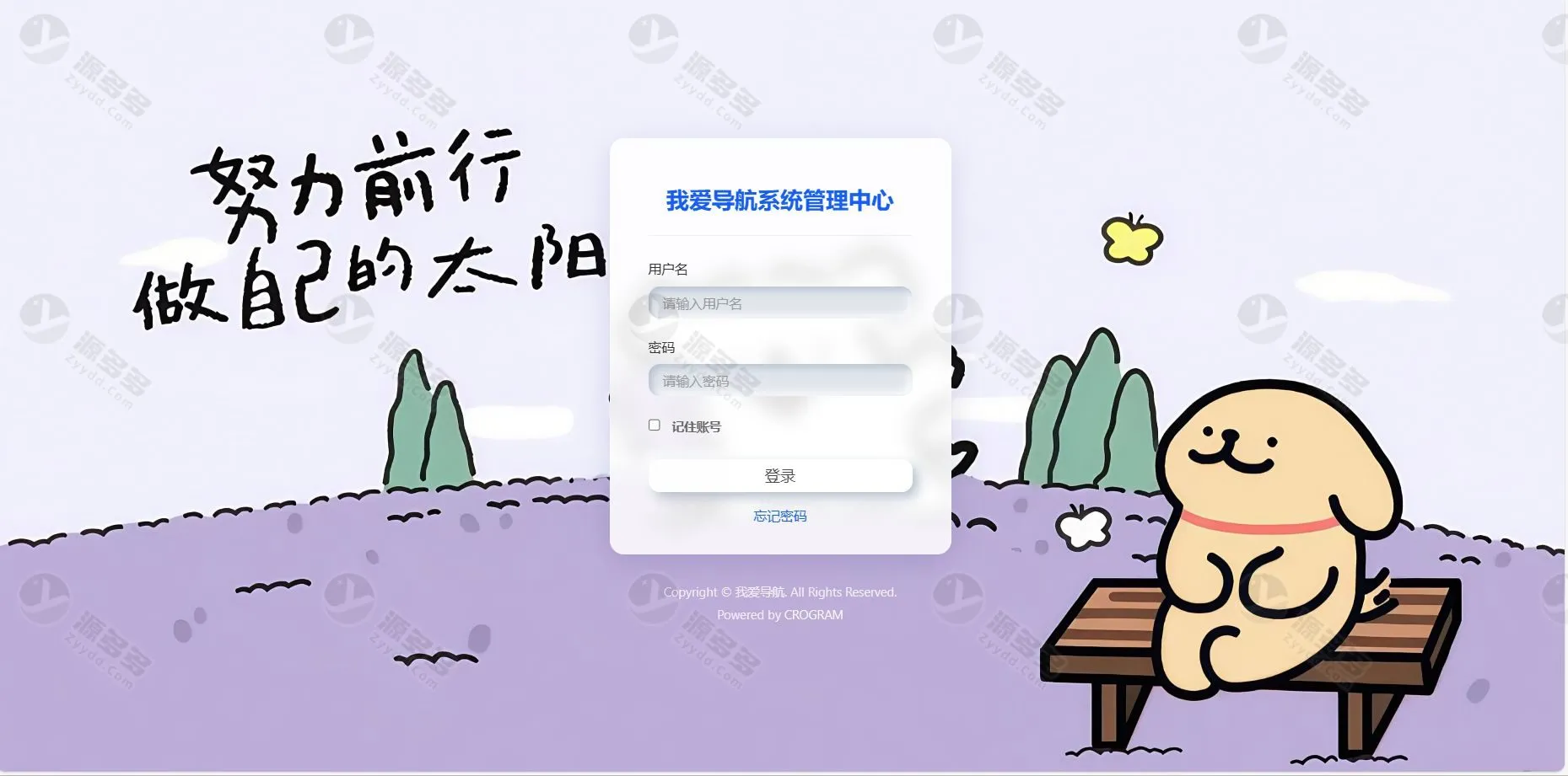 2026版我爱导航V2.0.5网址导航系统源码 修复优化与界面升级版