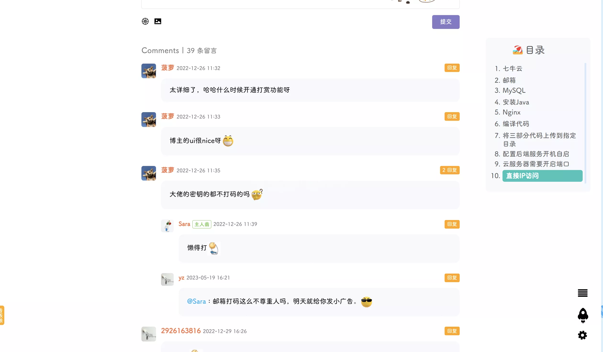 POETIZE个人博客系统源码_SpringBoot+Vue最美博客程序_带聊天功能