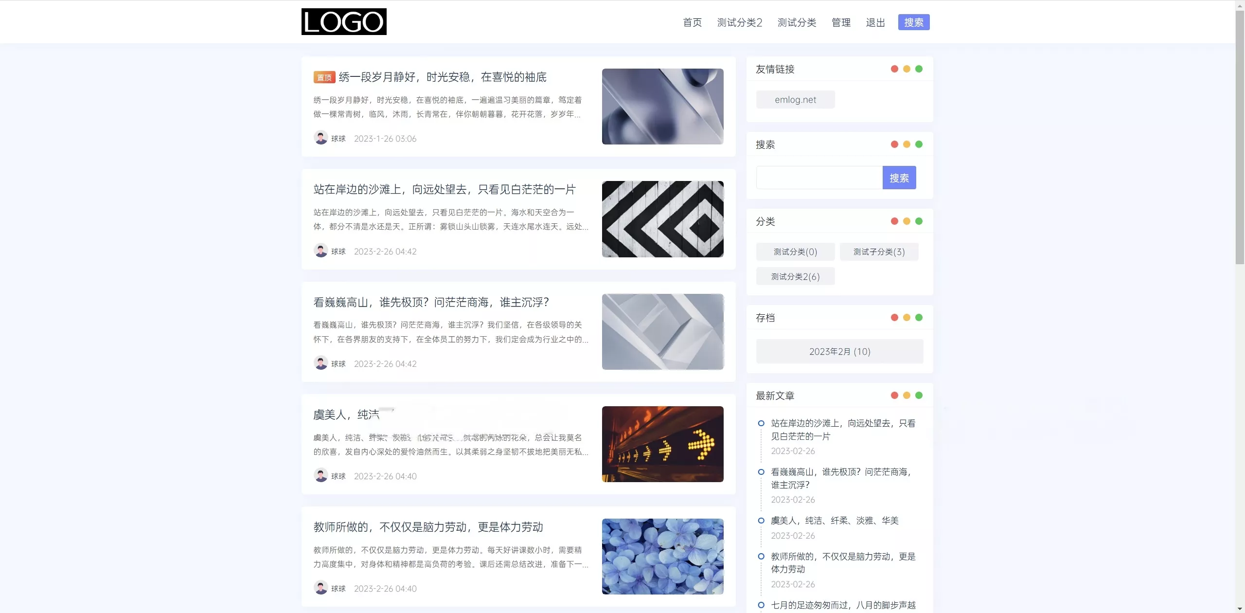 Ultra极简博客主题源码_EmlogPro响应式模板_专注阅读写作_极简风博客模板
