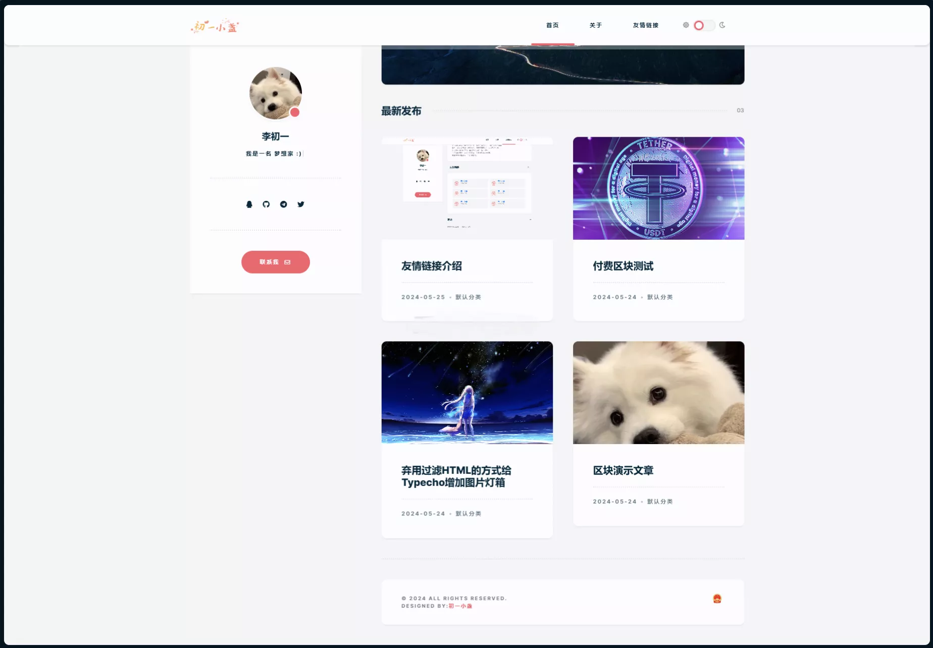 DearLicy主题-小众清新Typecho博客模板|简约优雅PHP全兼容