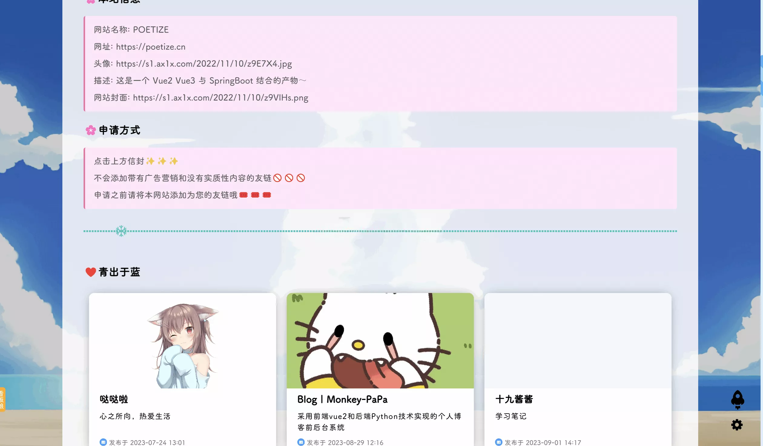 POETIZE个人博客系统源码_SpringBoot+Vue最美博客程序_带聊天功能
