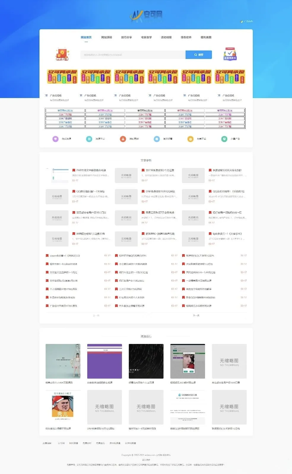织梦仿77货源网源码模板 带手机端含完整安装使用教程