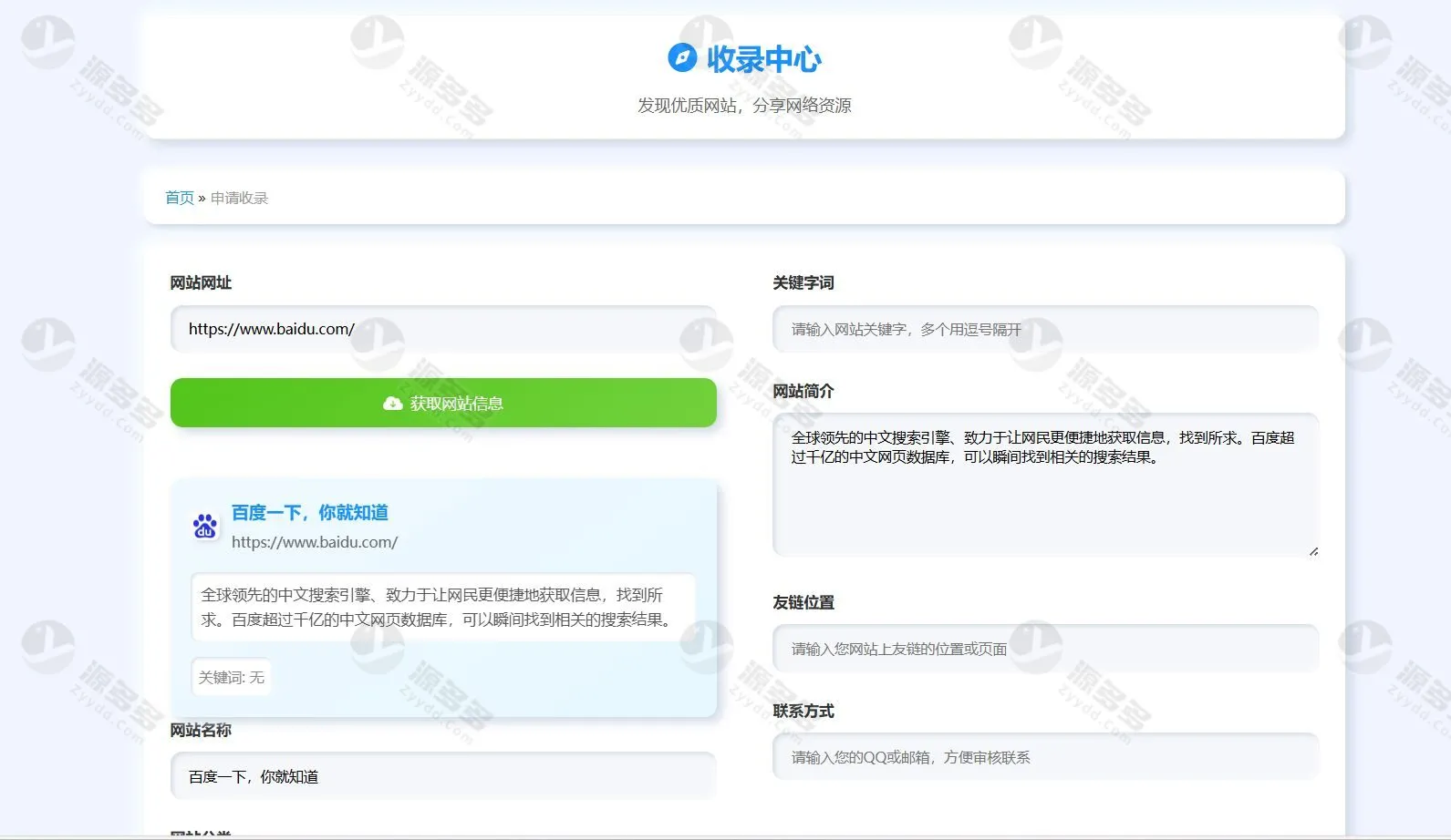 2026版我爱导航V2.0.5网址导航系统源码 修复优化与界面升级版