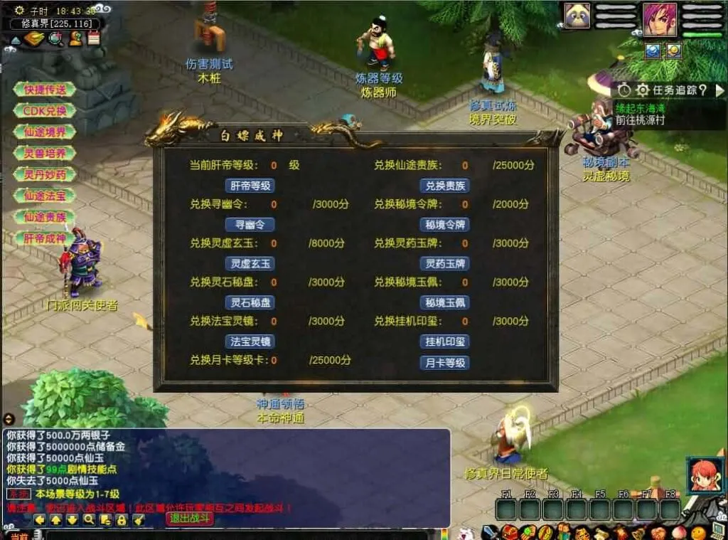 【梦幻之灵虚仙途重置版】6月10日最新整理Win2012服务端-GGEMH端游-带详细文本搭建教程-网关-内置GM-全套源码-PC客户端