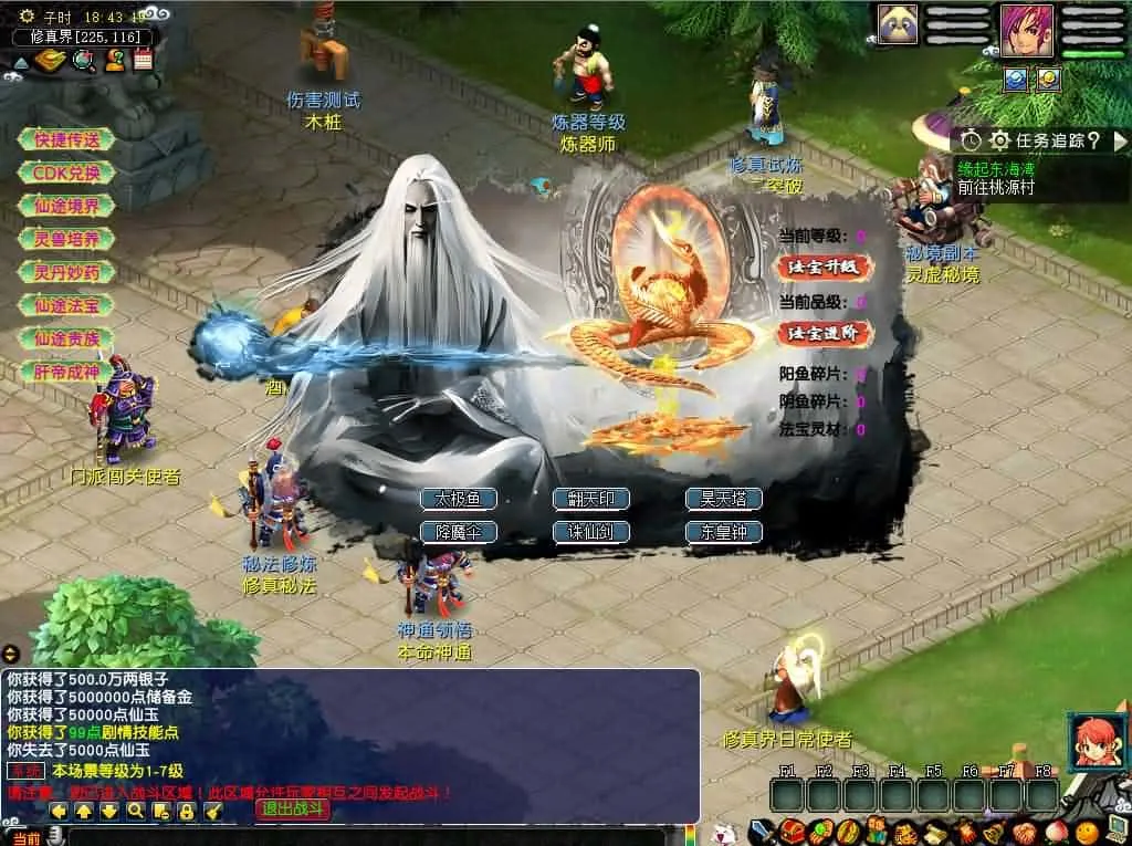 【梦幻之灵虚仙途重置版】6月10日最新整理Win2012服务端-GGEMH端游-带详细文本搭建教程-网关-内置GM-全套源码-PC客户端