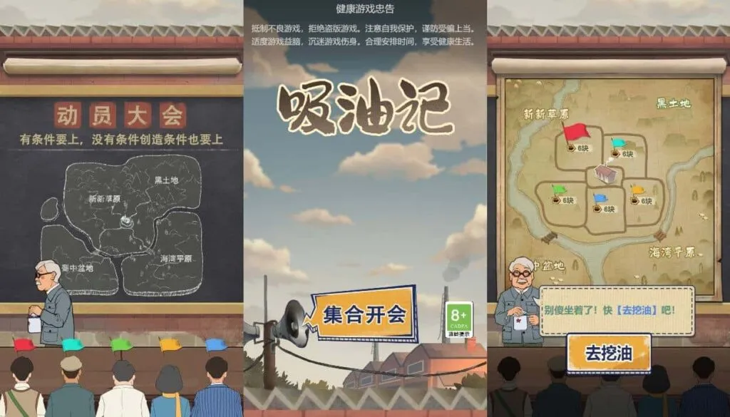 【吸油记-H5】6月11日最新整理Win一键服务端+Linux服务端-三网模拟经营H5游戏-带详细文本搭建教程-上传网站即玩