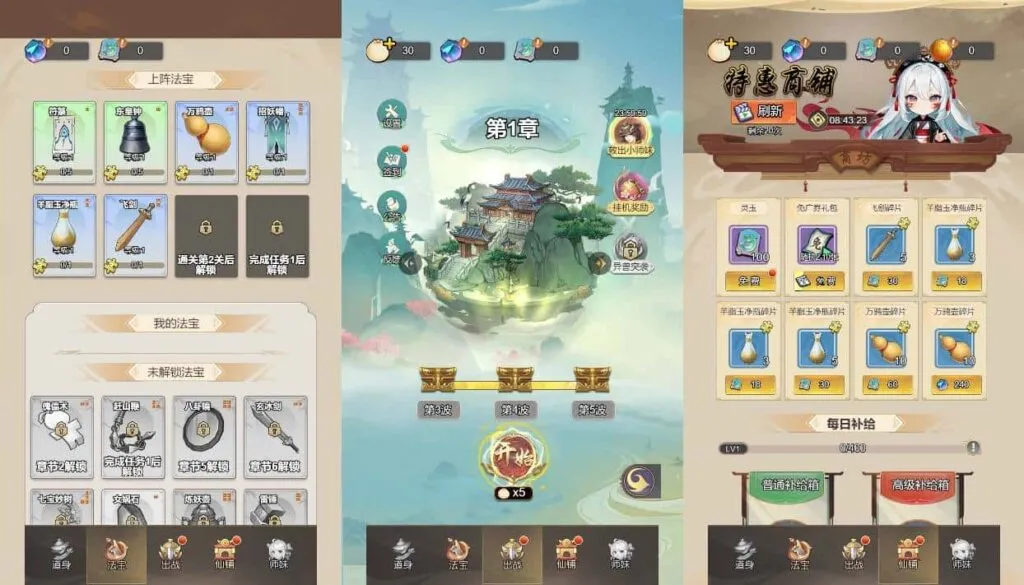 【少年仙路-H5】6月9日最新打包WIN系一键服务端+Linux手工端-三网修仙H5游戏-带详细文本搭建教程-上传网站即玩