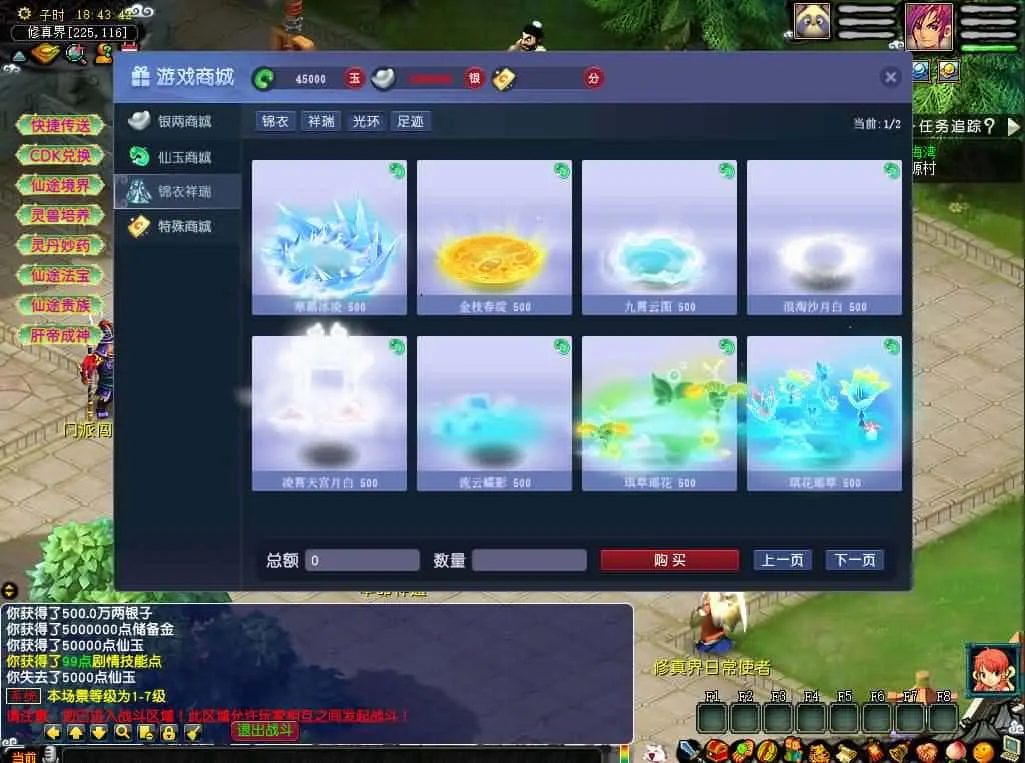 【梦幻之灵虚仙途重置版】6月10日最新整理Win2012服务端-GGEMH端游-带详细文本搭建教程-网关-内置GM-全套源码-PC客户端
