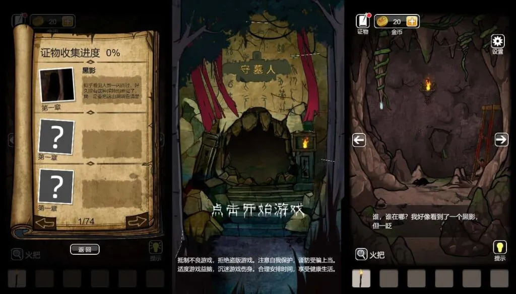 【守墓人-H5】6月9日最新打包WIN系一键服务端+Linux手工端-三网诡异H5游戏-带详细文本搭建教程-上传网站即玩
