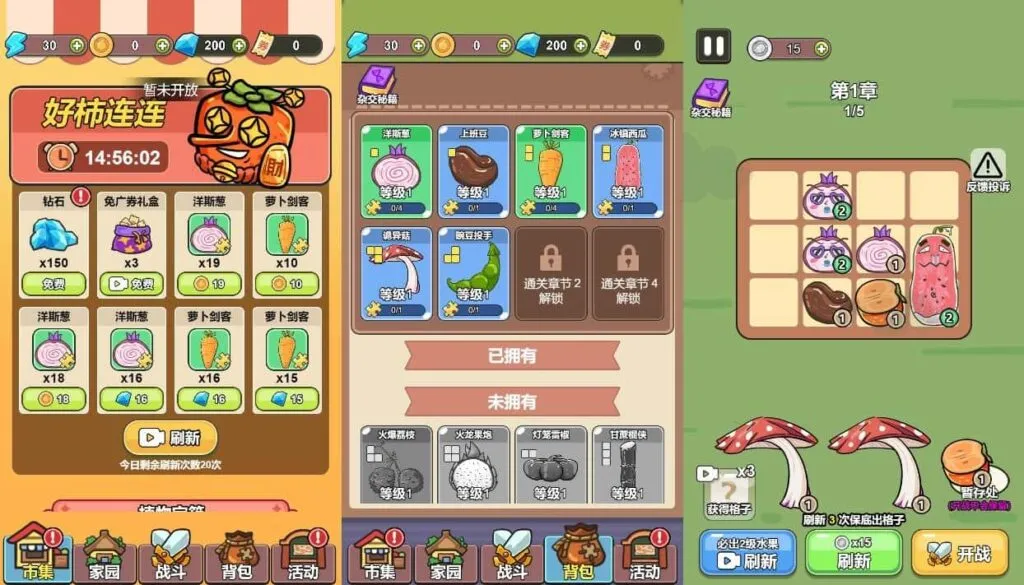 【保护我方植物-H5】6月11最新整理Win一键服务端+Linux服务端-三网射击合成H5游戏-带详细文本搭建教程-上传网站即玩