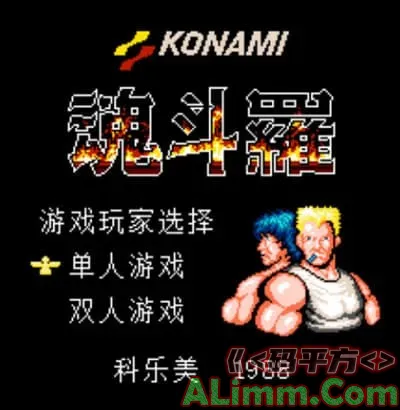 纯手工编写魂斗罗JS游戏源码 网页版经典魂斗罗小游戏