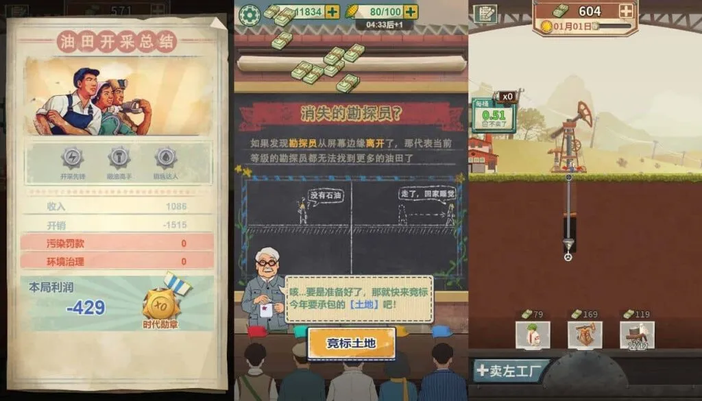 【吸油记-H5】6月11日最新整理Win一键服务端+Linux服务端-三网模拟经营H5游戏-带详细文本搭建教程-上传网站即玩