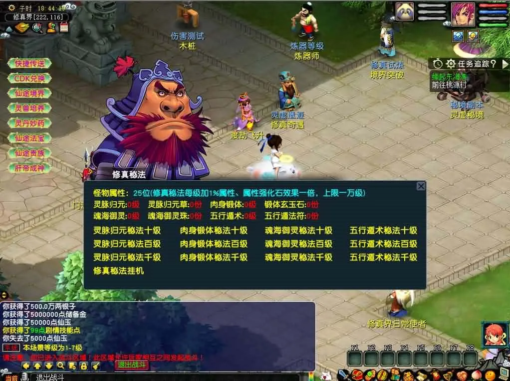 【梦幻之灵虚仙途重置版】6月10日最新整理Win2012服务端-GGEMH端游-带详细文本搭建教程-网关-内置GM-全套源码-PC客户端