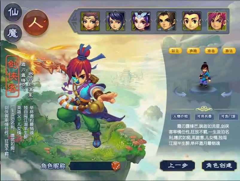 【梦幻之灵虚仙途重置版】6月10日最新整理Win2012服务端-GGEMH端游-带详细文本搭建教程-网关-内置GM-全套源码-PC客户端