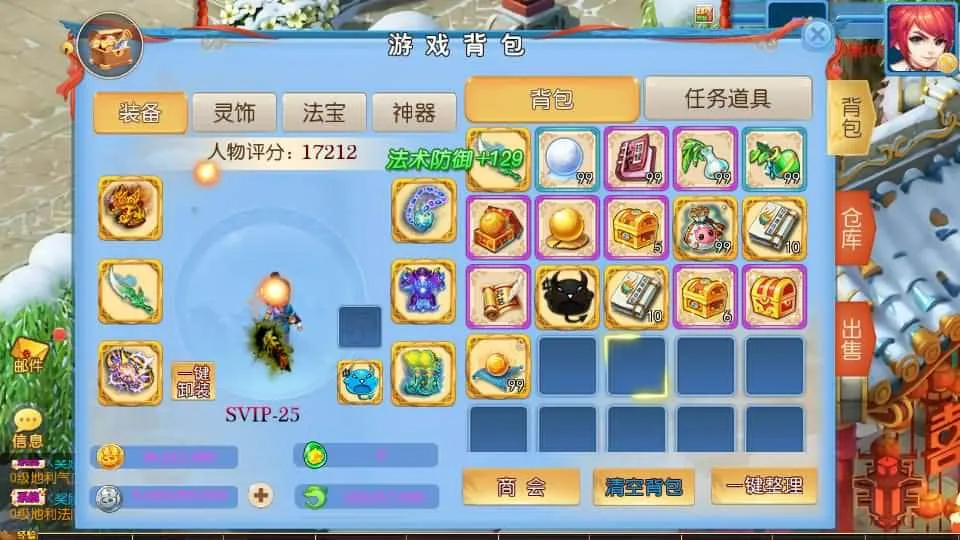 【珍宝西游尊享版】6月8日最新整理Linux服务端-MT3换皮梦幻-带详细文本搭建教程-通用语音视频教程-GM后台-全套源码-安卓苹果端