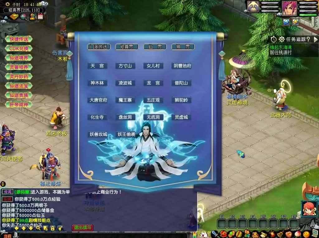 【梦幻之灵虚仙途重置版】6月10日最新整理Win2012服务端-GGEMH端游-带详细文本搭建教程-网关-内置GM-全套源码-PC客户端