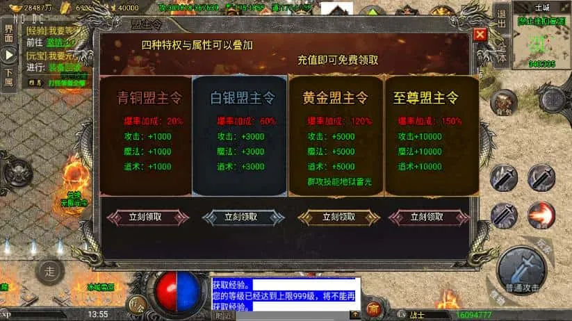 【战神之怒火冰雪三十大陆版-裤衩6.1免受权】6月11日最新整理Win一键服务端-战神引擎传奇手游-带详细文本架设教程-通用视频教程-GM充值后台-安卓苹果双端