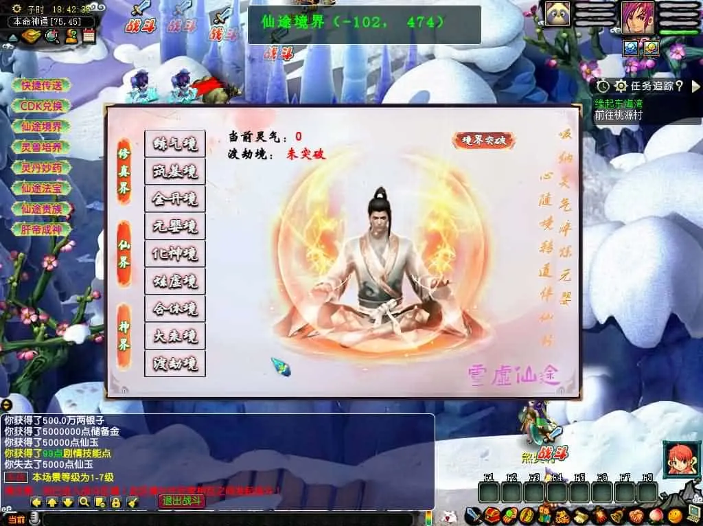 【梦幻之灵虚仙途重置版】6月10日最新整理Win2012服务端-GGEMH端游-带详细文本搭建教程-网关-内置GM-全套源码-PC客户端