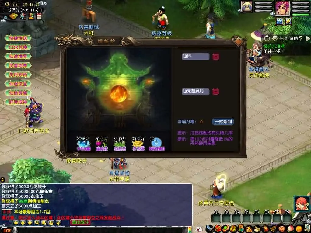 【梦幻之灵虚仙途重置版】6月10日最新整理Win2012服务端-GGEMH端游-带详细文本搭建教程-网关-内置GM-全套源码-PC客户端