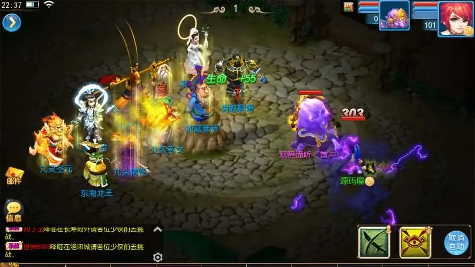【珍宝西游尊享版】6月8日最新整理Linux服务端-MT3换皮梦幻-带详细文本搭建教程-通用语音视频教程-GM后台-全套源码-安卓苹果端