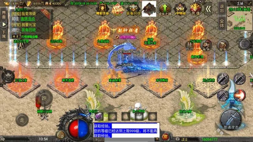 【战神之怒火冰雪三十大陆版-裤衩6.1免受权】6月11日最新整理Win一键服务端-战神引擎传奇手游-带详细文本架设教程-通用视频教程-GM充值后台-安卓苹果双端