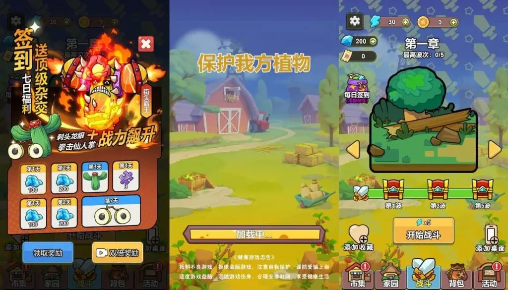 【保护我方植物-H5】6月11最新整理Win一键服务端+Linux服务端-三网射击合成H5游戏-带详细文本搭建教程-上传网站即玩