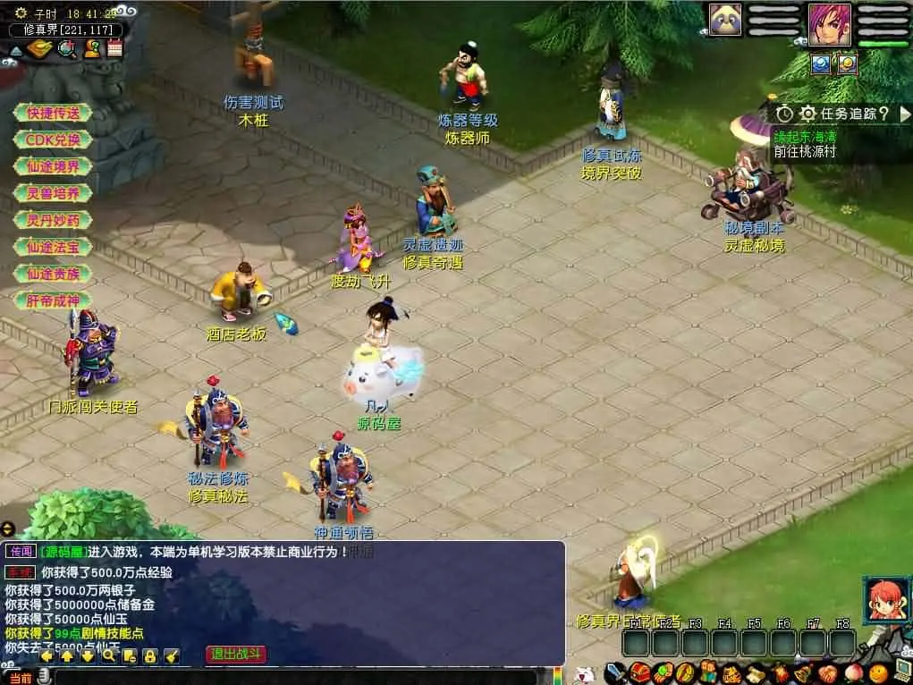 【梦幻之灵虚仙途重置版】6月10日最新整理Win2012服务端-GGEMH端游-带详细文本搭建教程-网关-内置GM-全套源码-PC客户端