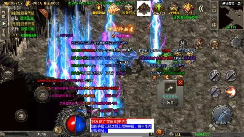 【战神之怒火冰雪三十大陆版-裤衩6.1免受权】6月11日最新整理Win一键服务端-战神引擎传奇手游-带详细文本架设教程-通用视频教程-GM充值后台-安卓苹果双端