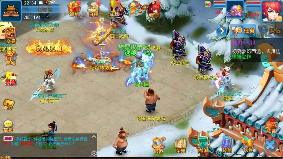 【珍宝西游尊享版】6月8日最新整理Linux服务端-MT3换皮梦幻-带详细文本搭建教程-通用语音视频教程-GM后台-全套源码-安卓苹果端