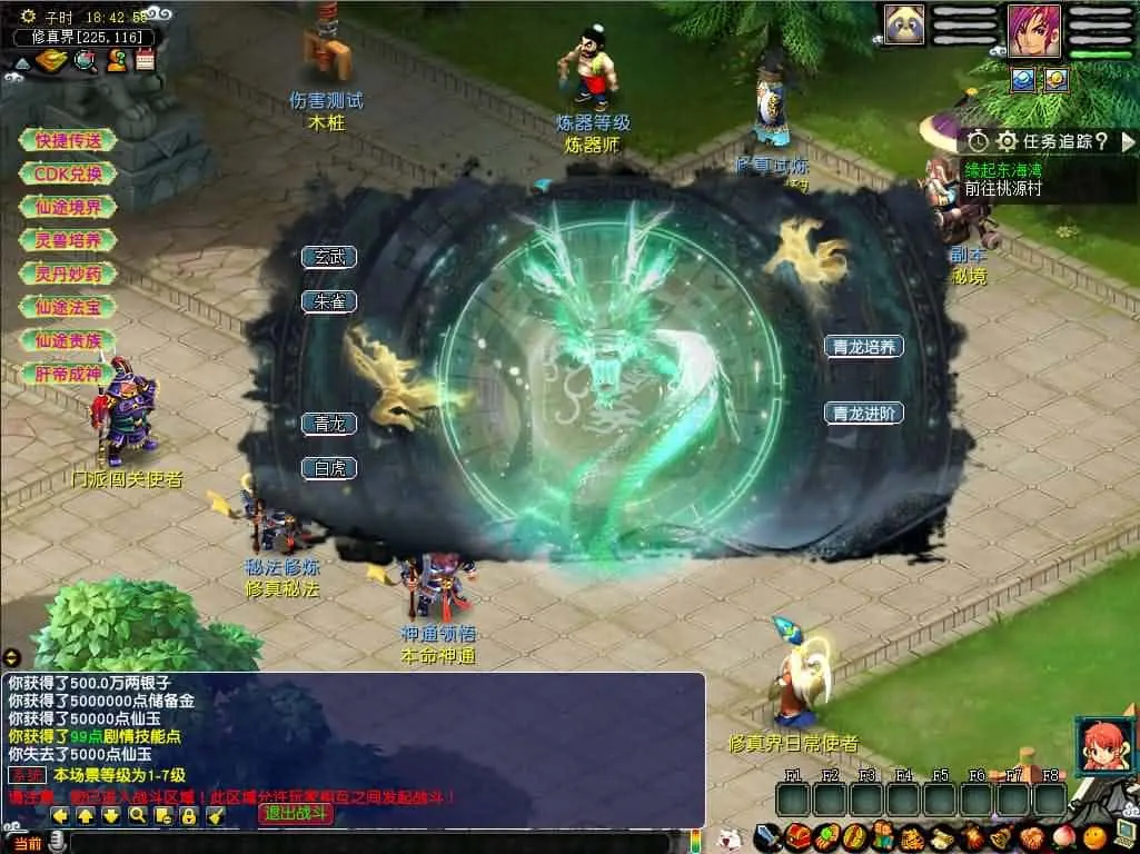 【梦幻之灵虚仙途重置版】6月10日最新整理Win2012服务端-GGEMH端游-带详细文本搭建教程-网关-内置GM-全套源码-PC客户端