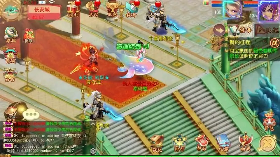 【西游之梦回沧澜】6月12日最新整理Linux服务端+VM单机一键端-MT3换皮梦幻-带详细文本搭建教程-通用视频教程-GM后台-赠源码-安卓苹果双端