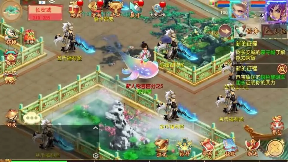 【西游之梦回沧澜】6月12日最新整理Linux服务端+VM单机一键端-MT3换皮梦幻-带详细文本搭建教程-通用视频教程-GM后台-赠源码-安卓苹果双端