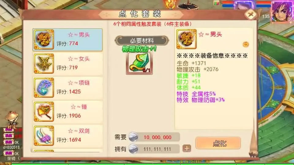 【西游之梦回沧澜】6月12日最新整理Linux服务端+VM单机一键端-MT3换皮梦幻-带详细文本搭建教程-通用视频教程-GM后台-赠源码-安卓苹果双端