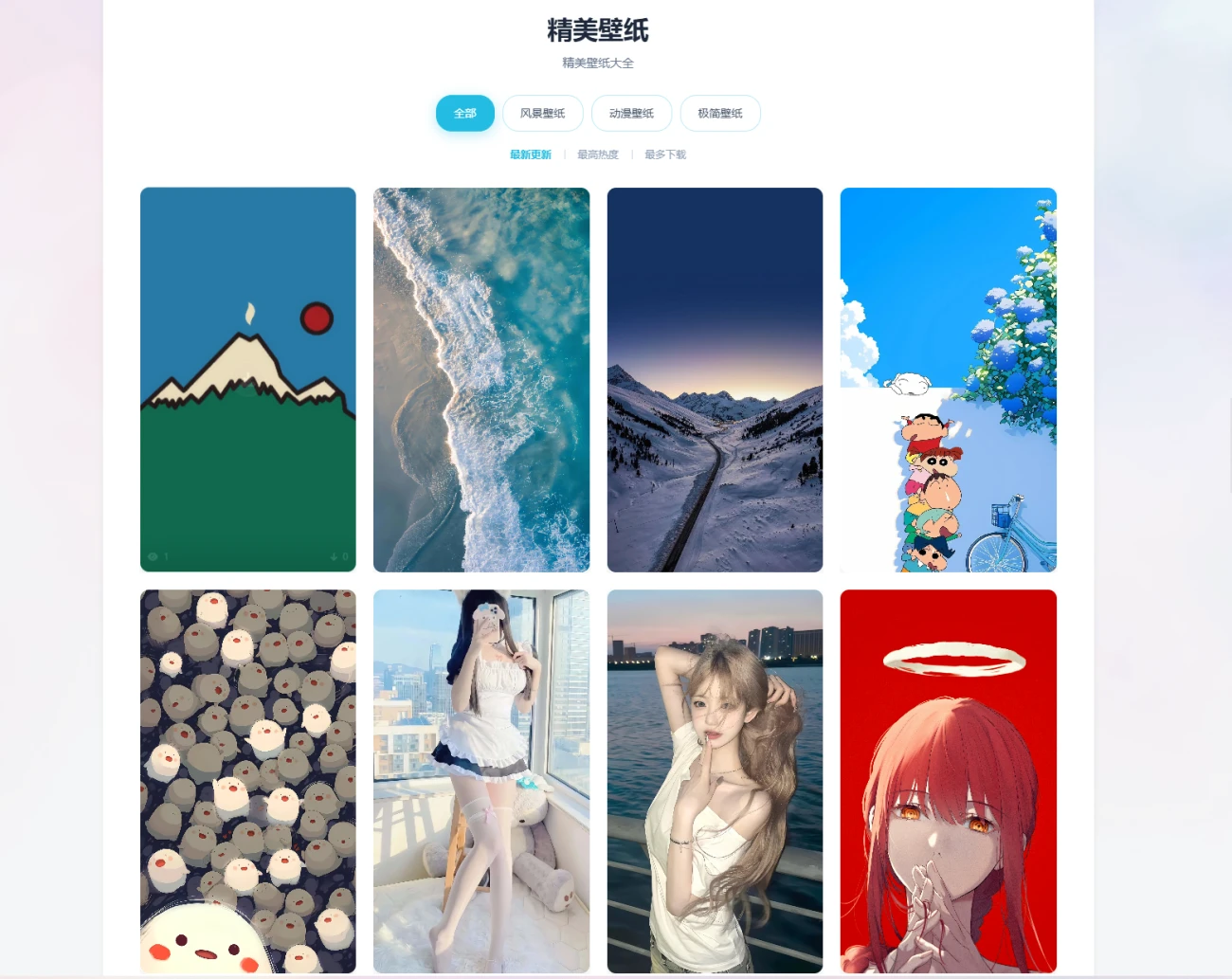 子比主题星云壁纸页插件,两人用Ai写的