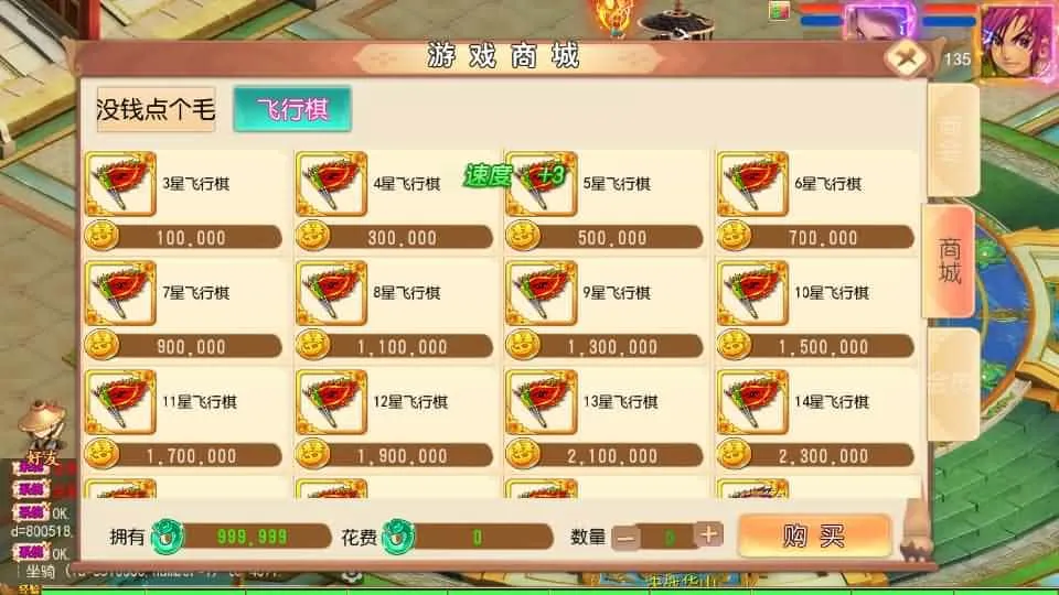 【西游之梦回沧澜】6月12日最新整理Linux服务端+VM单机一键端-MT3换皮梦幻-带详细文本搭建教程-通用视频教程-GM后台-赠源码-安卓苹果双端