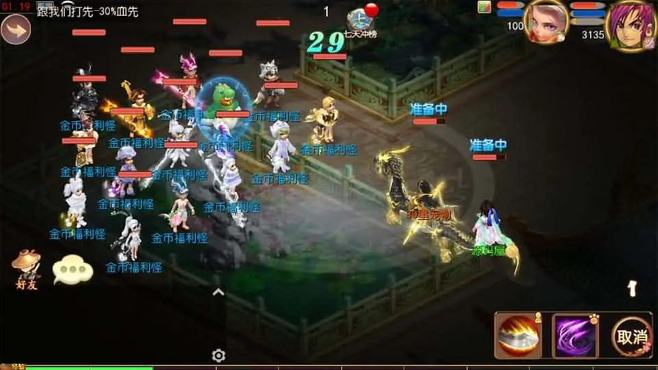 【西游之梦回沧澜】6月12日最新整理Linux服务端+VM单机一键端-MT3换皮梦幻-带详细文本搭建教程-通用视频教程-GM后台-赠源码-安卓苹果双端