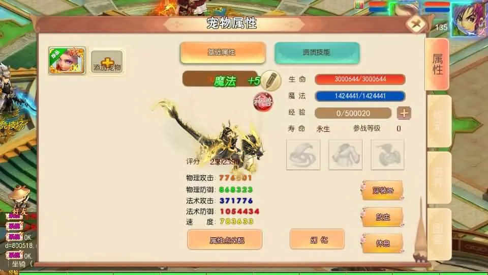 【西游之梦回沧澜】6月12日最新整理Linux服务端+VM单机一键端-MT3换皮梦幻-带详细文本搭建教程-通用视频教程-GM后台-赠源码-安卓苹果双端