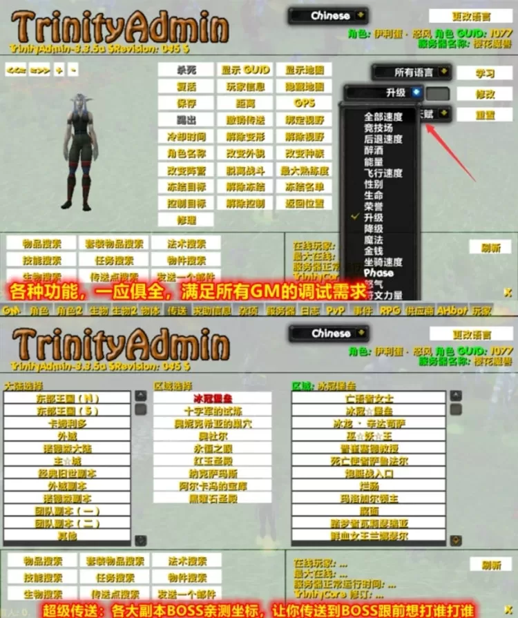 神魔劫魔兽单机版 WOW90熊猫人魔改端 一键安装包