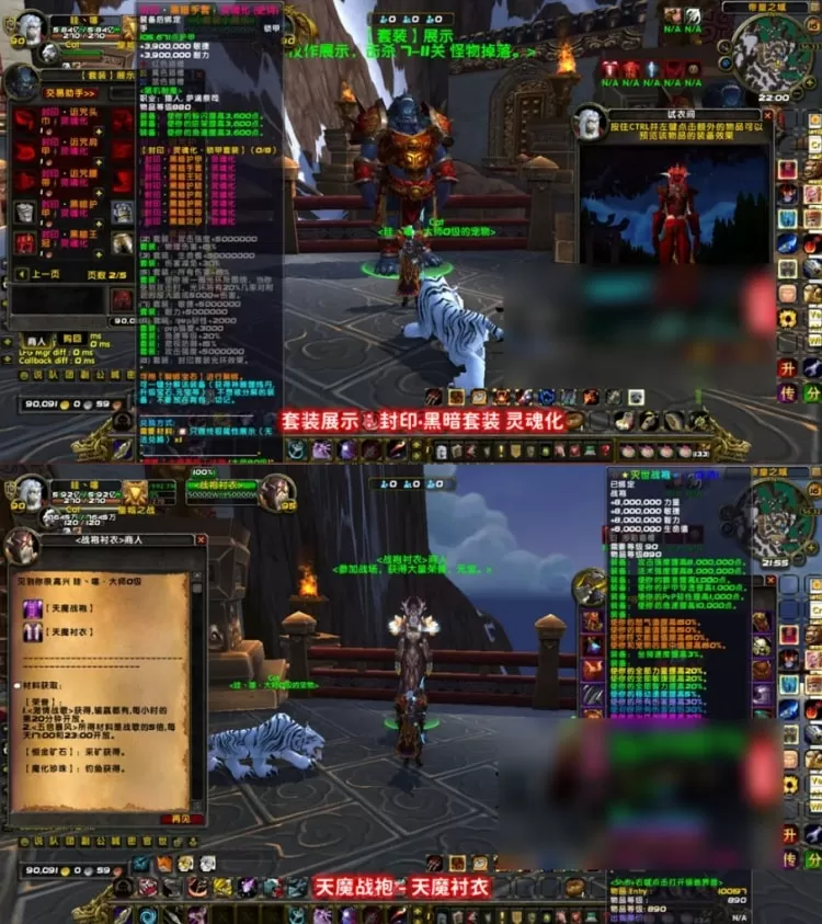 神魔劫魔兽单机版 WOW90熊猫人魔改端 一键安装包