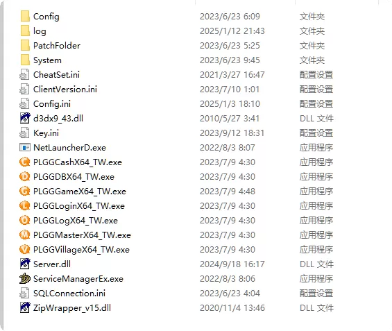 【龙之谷】龙之谷最新3641服务端主程序无限制版