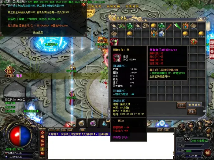猪猪沉默复古神器单职业 | GOM引擎一键端 | 自动回收+大背包+四大陆