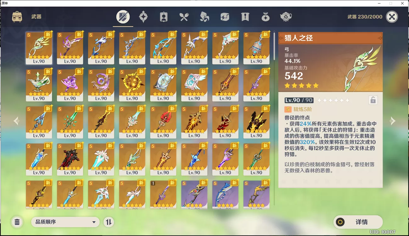 原神4.6单机版【完全无脑搭建】⭐纯单机⭐*稳定版*【包含解压密码】