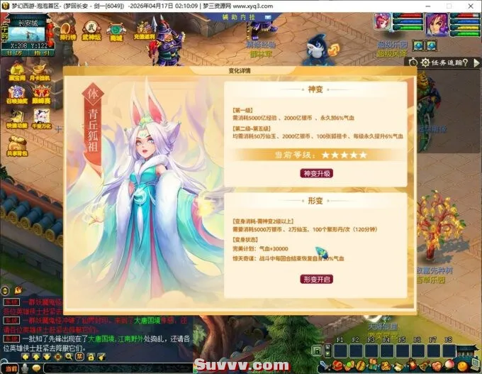 [一键安装] 隔壁下载的泡泡一键端