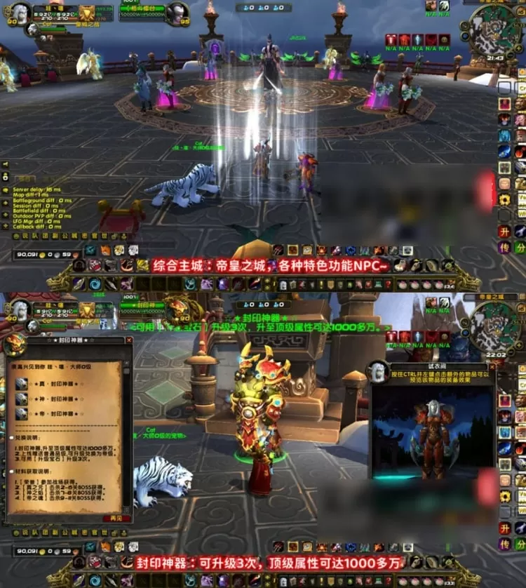 神魔劫魔兽单机版 WOW90熊猫人魔改端 一键安装包