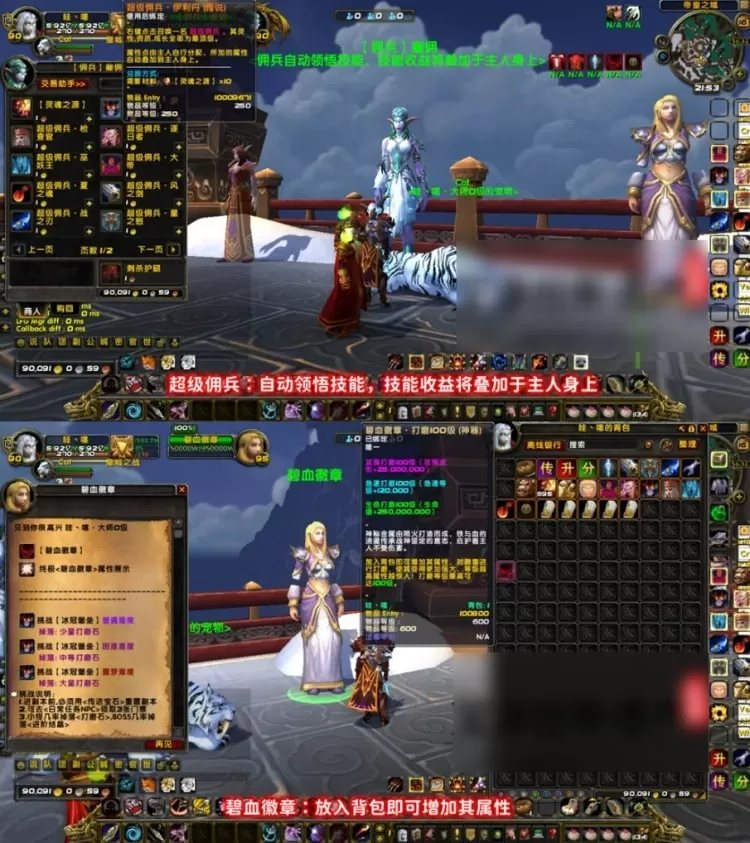 神魔劫魔兽单机版 WOW90熊猫人魔改端 一键安装包