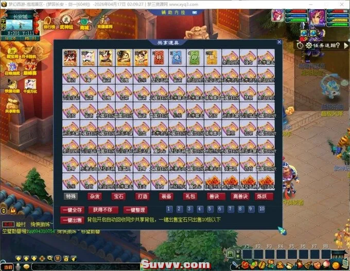 [一键安装] 隔壁下载的泡泡一键端
